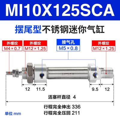 亚德客迷你不锈钢气缸mi8x10*15*20*25*50*75*80*100*125*150sca