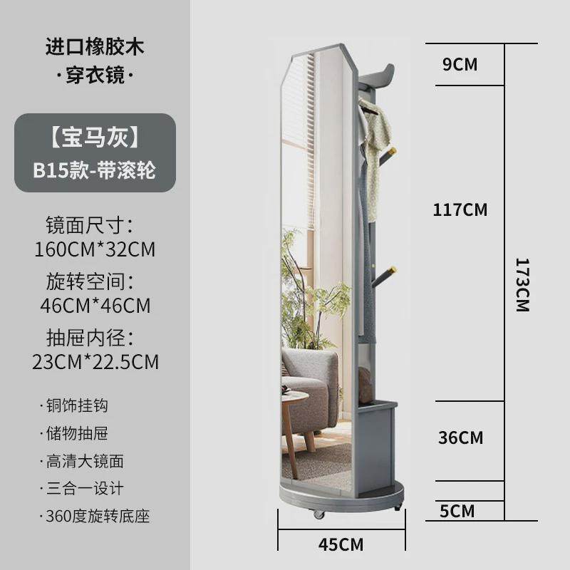 挂衣架落地卧室现代家用轻奢可旋转穿衣镜带抽屉一体式实木衣帽架