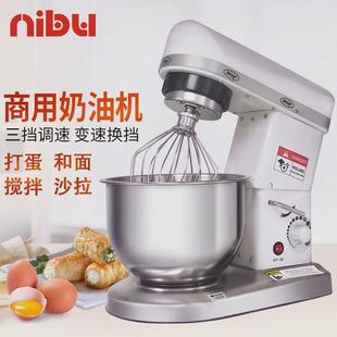 搅拌电动家用烘焙小型商用奶盖机奶油鲜奶打蛋器打发器7l 尼布台式