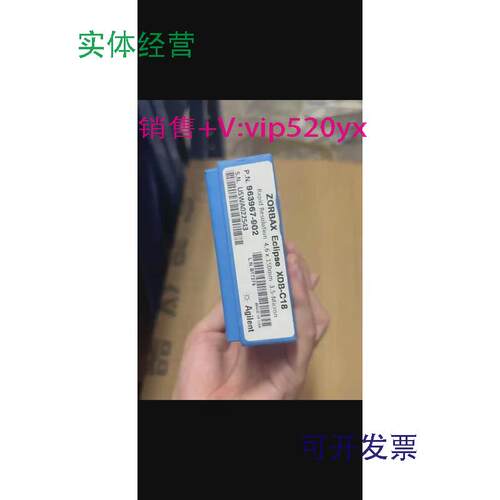 现货供应全新安捷伦色谱柱963967-9024.6x150mm3.5-Micron