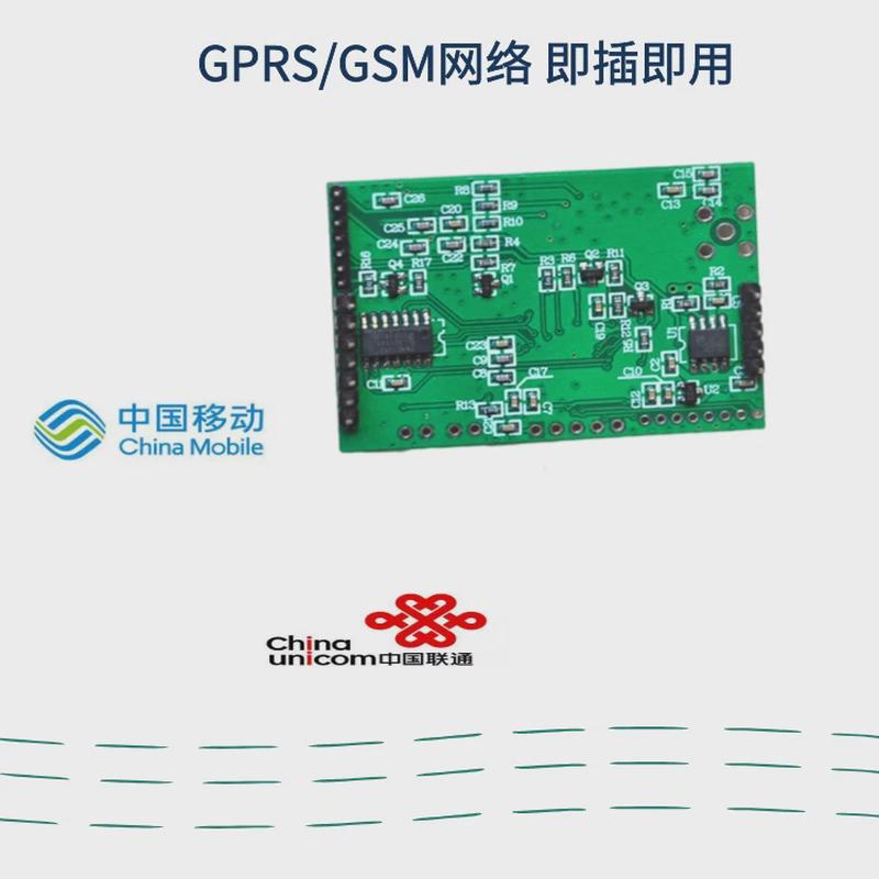 gsm模块gprsdtu模块工业级嵌入式无线数据透传模块uart转gprs