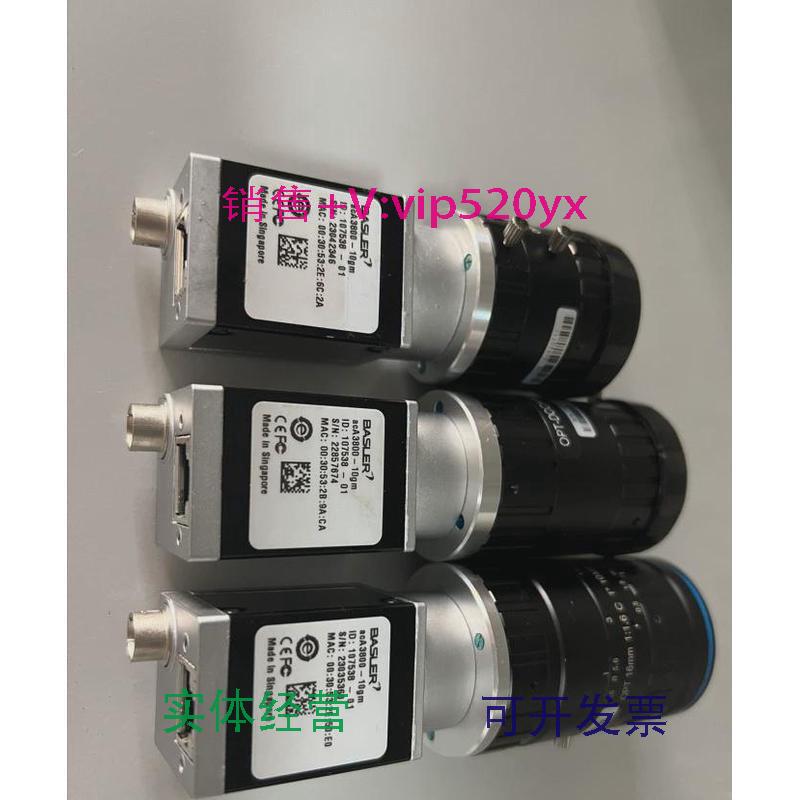 现货供应巴斯勒工业相机acA3800-10gm带有镜头，议价