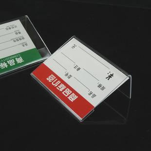 l型透明标价牌多尺寸商品价格签牌标签标签牌架卡价签座