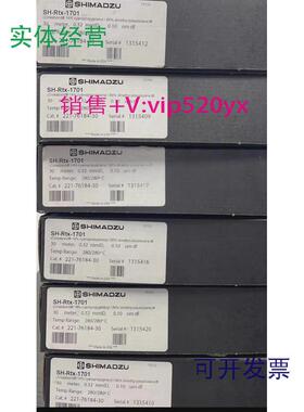 现货供应岛津色谱柱货号221—76184—30G