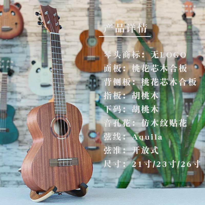 尤克里里26寸全桃花芯无标ukulele乌克丽丽小四弦吉他