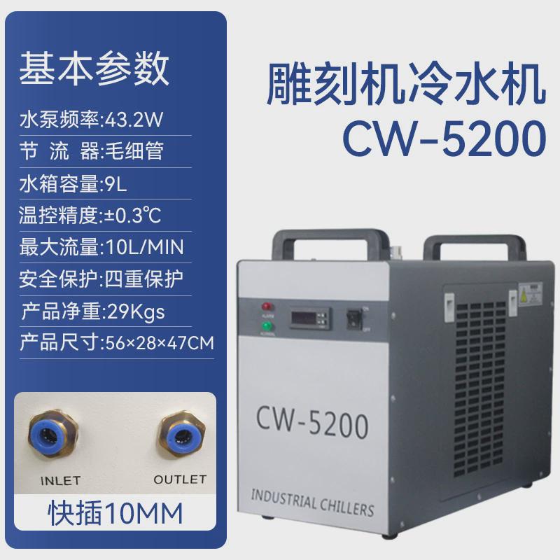 工业冷水机循环小型风冷水冷式激光雕刻切割压缩制冷cw5200水冷机