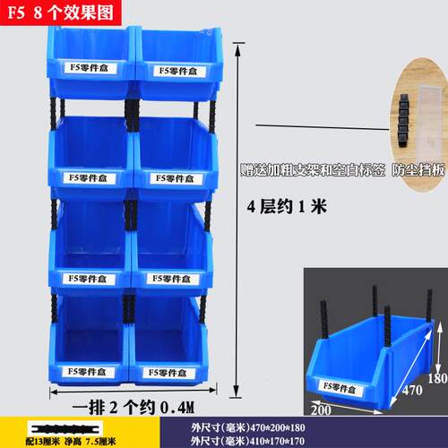 塑料组合式零件盒物料盒元件盒螺丝盒分类收纳盒斜口塑料盒货新品