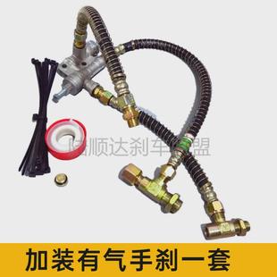 手刹继动阀柔刹王豪沃乘龙天锦霸龙继动阀 货车集成开关断气刹改装