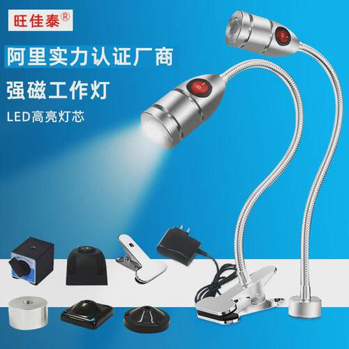 机床led工作灯220v强磁吸铁车床灯24v万向软管鹅颈灯工业照明台灯