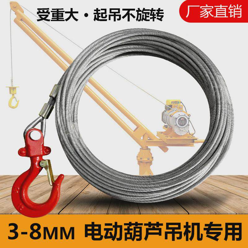 钢丝绳机防提升机家用小吊机卷扬机吊窗微型电动葫芦旋转钩子