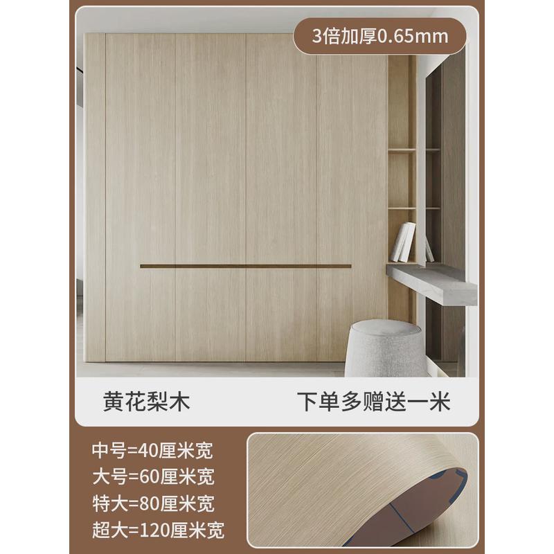 2o6x加厚仿木纹门贴纸桌面软片旧家具翻新衣柜柜子门装饰波音自粘
