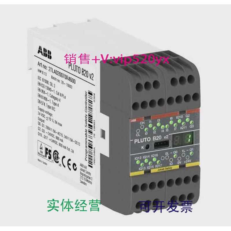 现货供应ABB安全继电器PLUTOB20V22TLA020070R4600