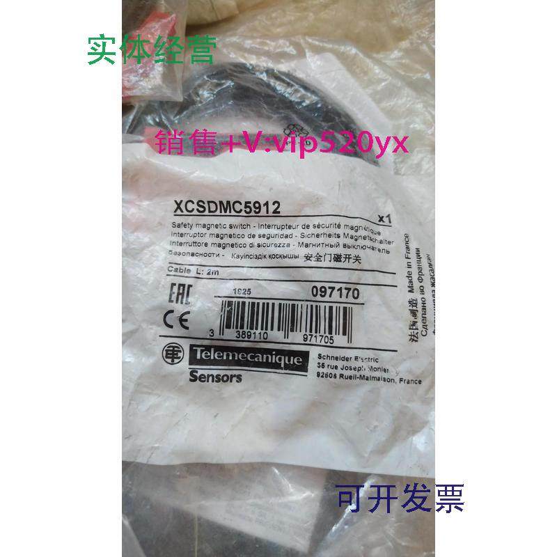 供应XCSDMC5912施耐德安全门磁性开关全新原包装未拆封,电子/电工,感应开关,淘宝优惠券,粉丝福利购,淘宝优惠卷