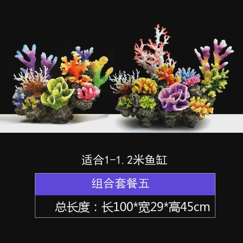 鱼缸假山贝壳造景水族箱海水装饰珊瑚假水草珊瑚礁水景套餐