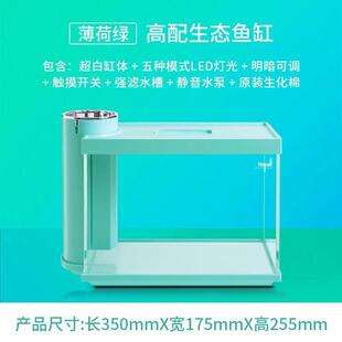 客厅生态鱼缸小型玻璃水族箱桌面nepall自循环金鱼缸造景