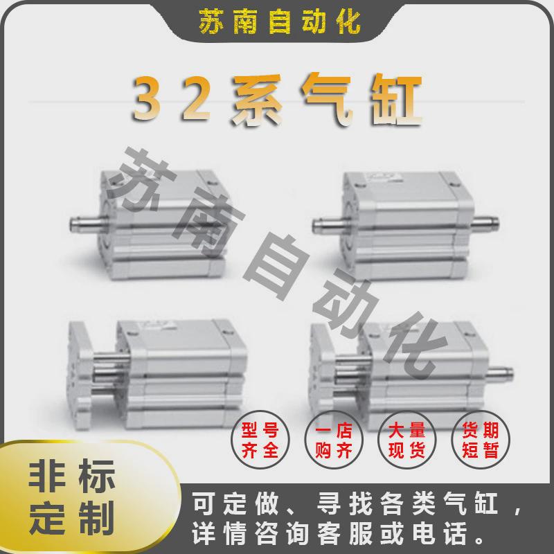 康茂胜气缸32R1/2/3/4A020/025/032/040/050/063/080/100A05/020W