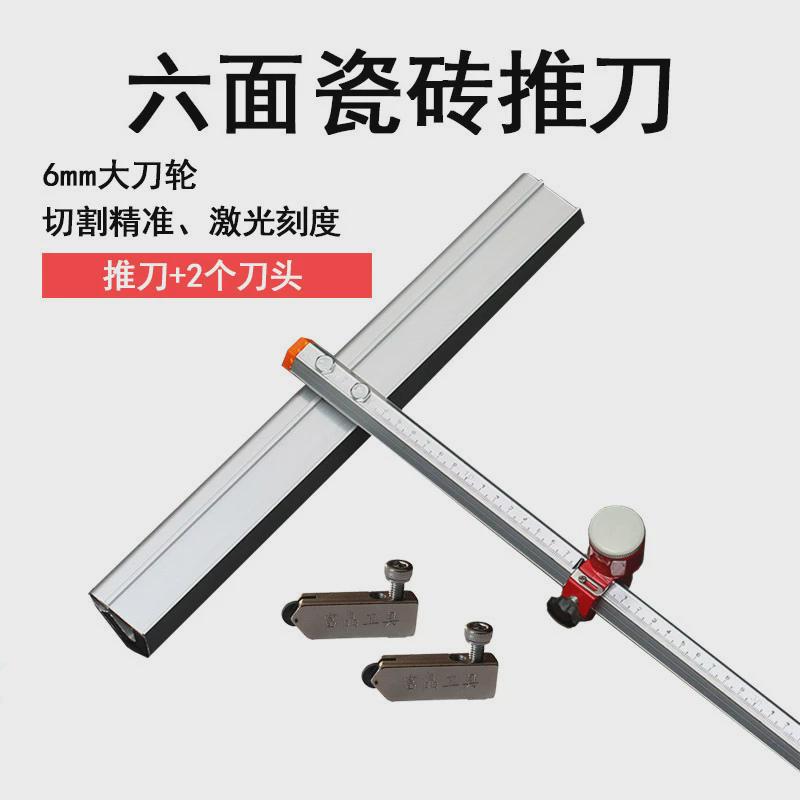 六面t瓷砖玻璃瓷砖推刀玻璃刀t型玻璃瓷砖推刀大力钳型玻璃套装