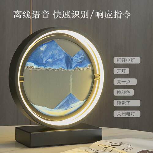 创意流沙台灯卧室床头灯语音声控时尚简约装饰氛围灯ins网红个性