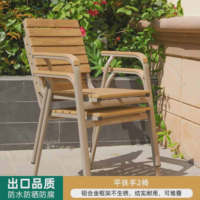 户外塑木桌椅家具庭院餐桌露天阳台桌椅餐厅休闲椅椅子扶手室外