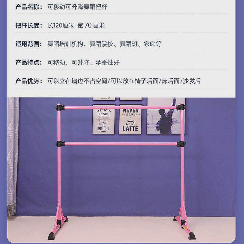 舞蹈把杆落地移动式儿童舞蹈学校压腿杆引体向上家用辅助健身器材