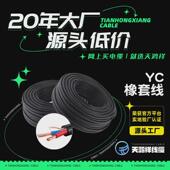 YC橡套线2 1紫铜线绝缘防水矿用工程电线工业中低压电力电缆