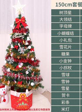 1.5米圣诞树套餐加密灯光酒店商场家用装饰品绿色圣诞树工厂