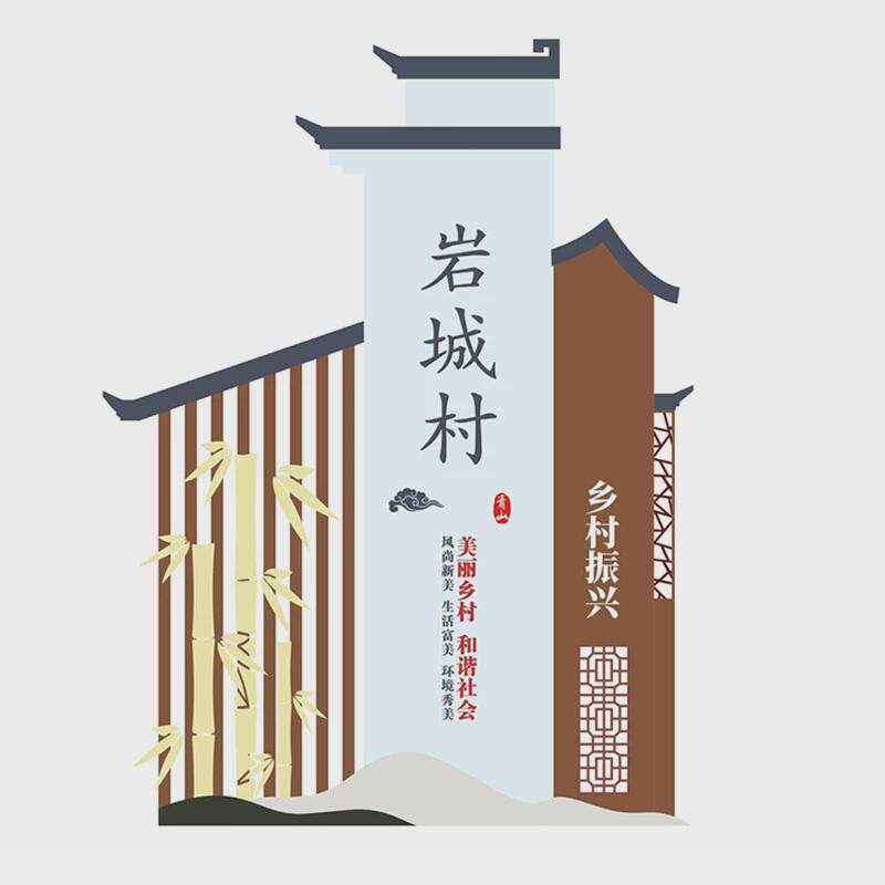文明乡村振兴标识牌广场景区仿古导视标牌新境户外村牌道路指示牌