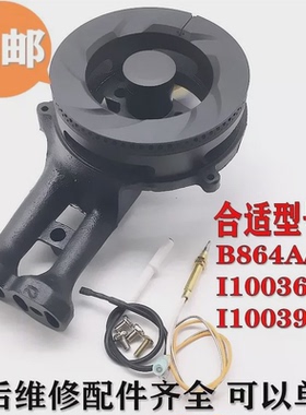 燃气灶配件通用华帝i10036B i10039 i10055 B864B i10051炉头火盖