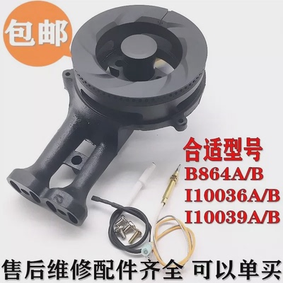燃气灶配件通用华帝i10036B i10039 i10055 B864B i10051炉头火盖