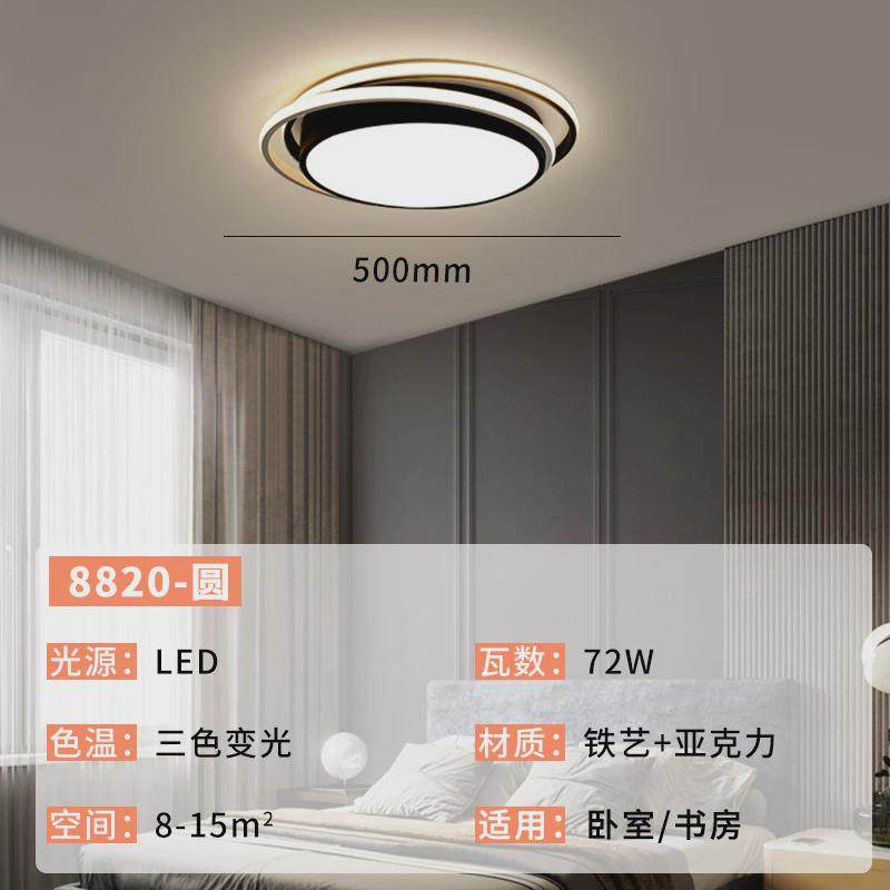 简约吸顶灯全屋灯具客厅卧室餐厅led主灯无极调光套餐高亮吸顶灯,家装灯饰光源,客厅吸顶灯,淘宝优惠券,粉丝福利购,淘宝优惠卷