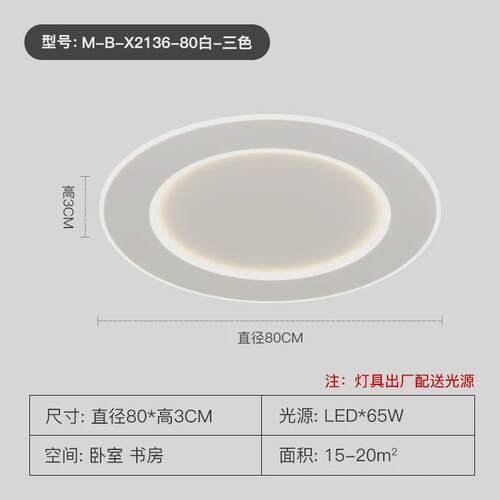 现代简约卧室吸顶灯北欧极简圆形餐厅灯具客厅主卧书房led超薄灯