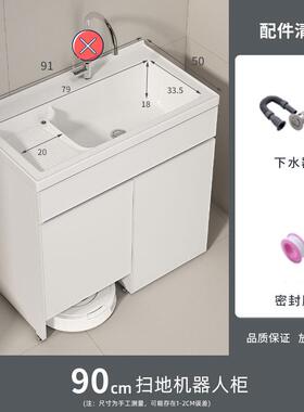 g3yn落地洗衣一体陶瓷带搓板洗衣池扫地机器人组合洗衣柜柜台铝合