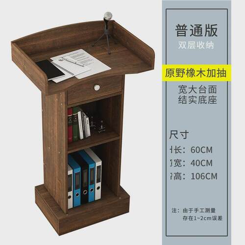 d*讲台演讲台发言简约台教师讲台桌主持接待台咨客台会议小型迎宾