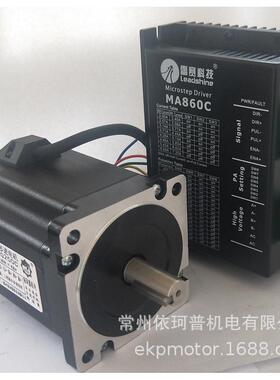 86二相步进电机套装6.8n混合包邮雷赛智能驱动器ma860c步进电机