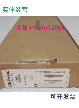 现货供应IC693CHS391GE全新质保一年