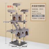 猫爬架猫树猫窝一体猫抓柱超大通猫咪用品天柱豪华猫架大型猫架子