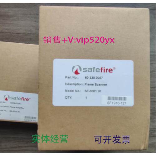 现货供应西斐SA-3000IR火检放大器西飞SF-3001IR火检探头