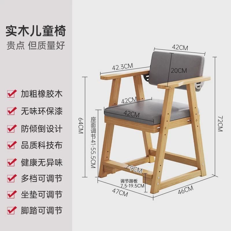 儿童学习椅子可升降实木靠背凳子家用宝宝餐椅小学生座椅写字书桌