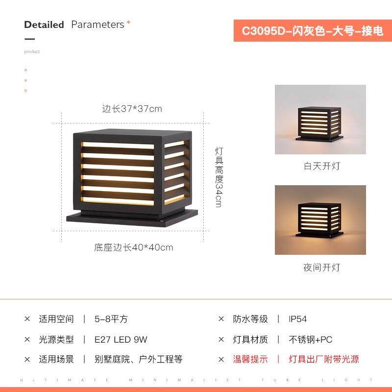柱头灯太阳能灯户外庭院灯防水柱子门柱灯室外围墙花园院门别墅灯