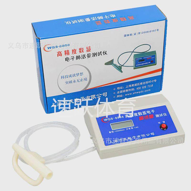 万庆8888电子肺活量测试仪学生学校体检吹嘴测量仪器锻炼器高精度