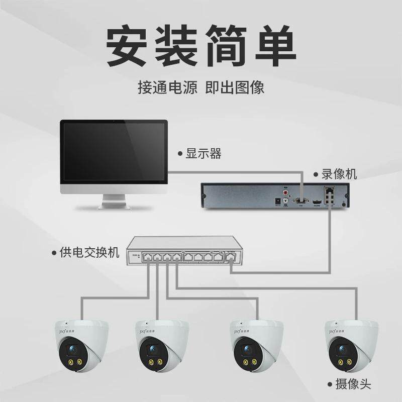 800万poe半球监控摄像机套装全套小区网络用防水厂房安防摄像机