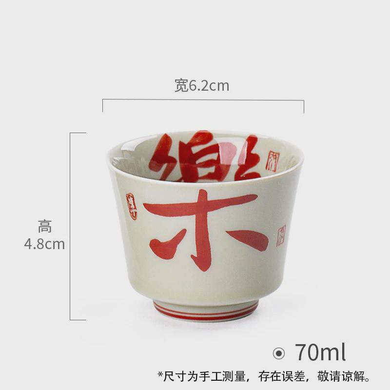 草木灰釉乐字杯品茗杯个人主人杯手绘陶瓷小茶杯喜乐专用单杯