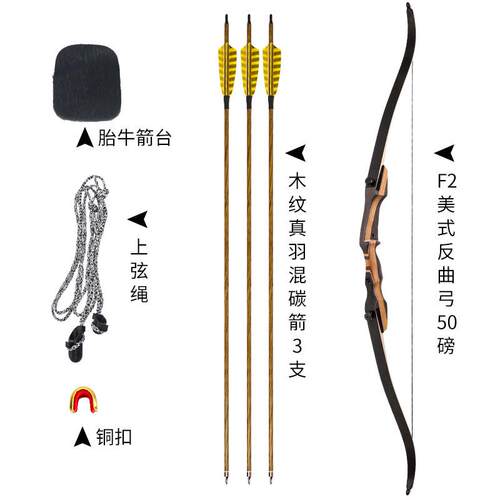 新品勇士f2美式反曲弓标准套装户外箭馆射箭跨境磅数可选可用可卖