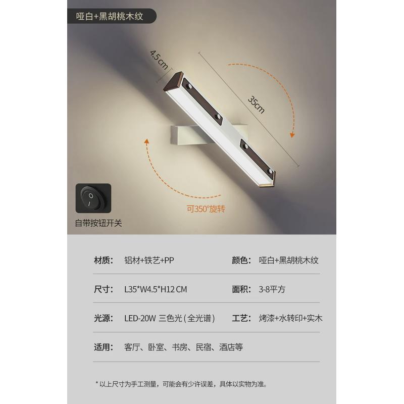创意复古木纹led壁灯2024新款可旋转头简约卧室床客厅玄关过道灯