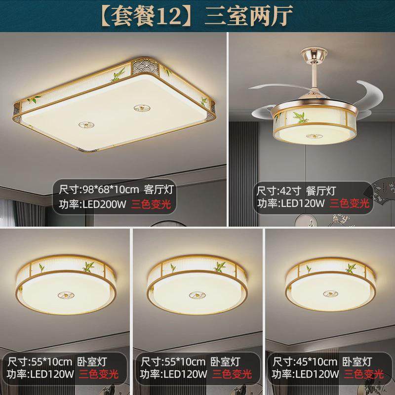 新中式吸顶灯客厅书房灯简约中国风卧室餐厅主灯全屋套餐广东中山,家装灯饰光源,客厅吸顶灯,淘宝优惠券,粉丝福利购,淘宝优惠卷