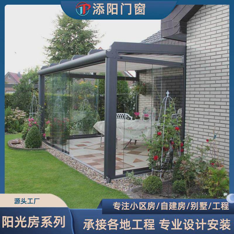 铝合金阳光房隔音断桥铝庭院露台窗户别墅封阳台玻璃房遮阳隔热