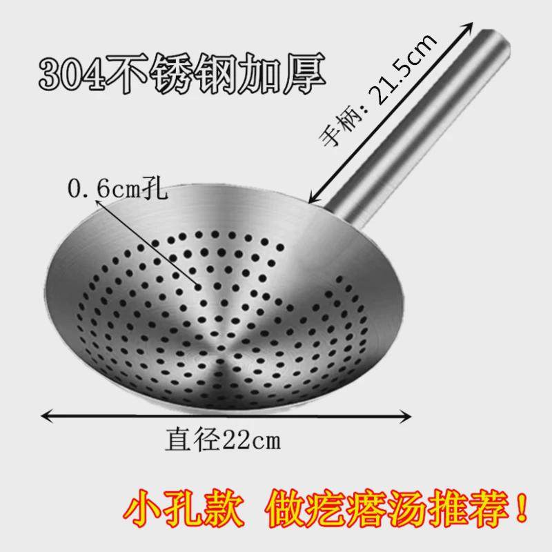 D*做凉虾漏瓢家用大孔面鱼漏勺漏鱼鱼加厚厨房疙瘩汤工具漏粉