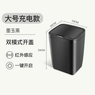 创意感应垃圾桶充电款智能大号家用客厅厨房电动收纳脚踢打标logo