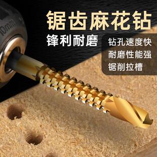 合金切割电钻工具 多功能锯齿麻花钻头木工打孔合一开孔套装