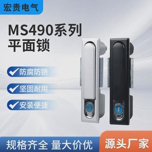 配电柜锁MS818平面锁配电箱主机壳柜锁具MS490不锈钢带壁柜门锁MS